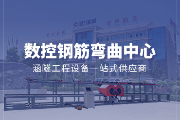 數(shù)控雙機(jī)頭彎曲中心——耿力機(jī)械